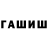 ГАШ hashish TheYellow Fox