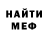 МЕТАМФЕТАМИН Methamphetamine Mark Contreras