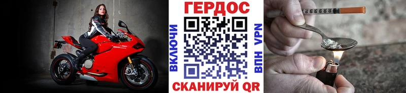 ГЕРОИН герыч  Электроугли 